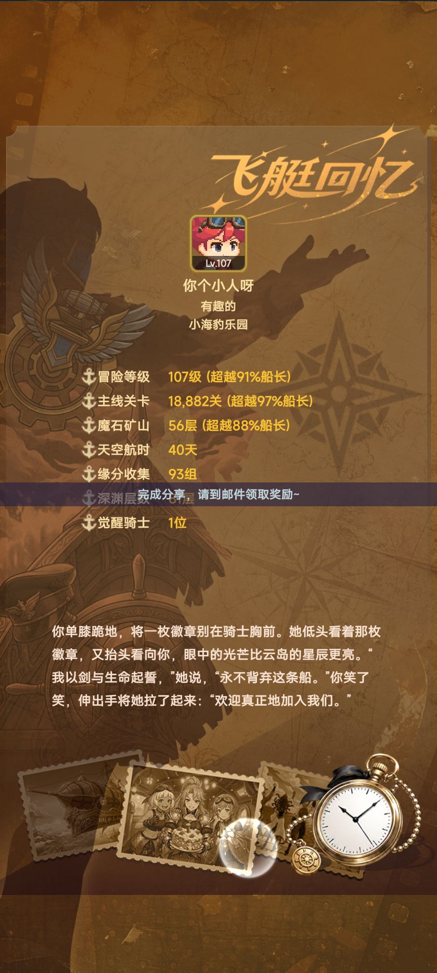 回忆录分享 1