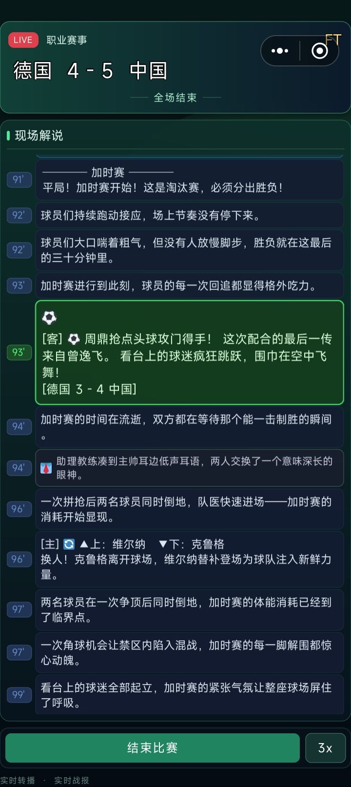 不知道如果这是真的，得有多激动！ 6