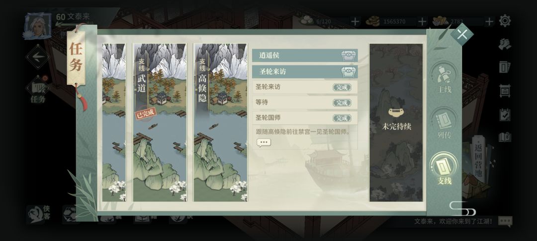 求助,主线卡住了,17章主线开不了 2