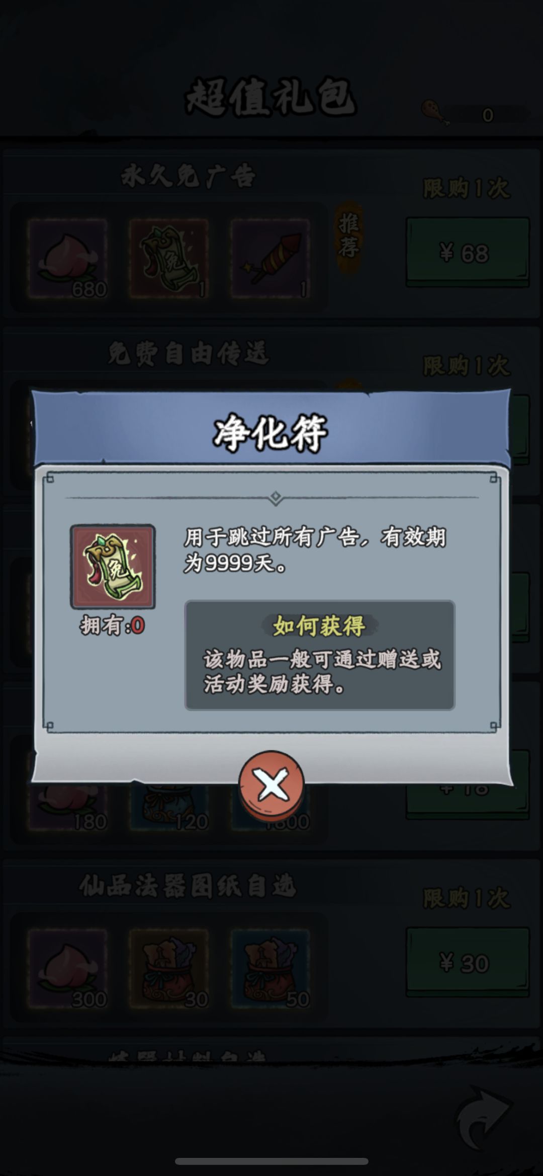 免广没给我 1