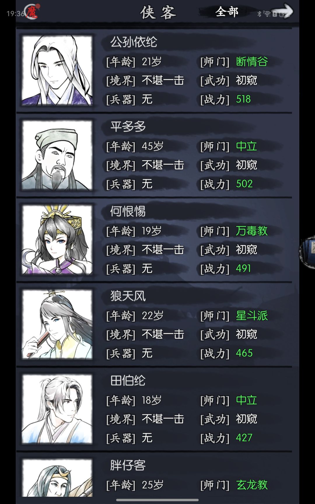 书香女丐阵容搭配求指导 2