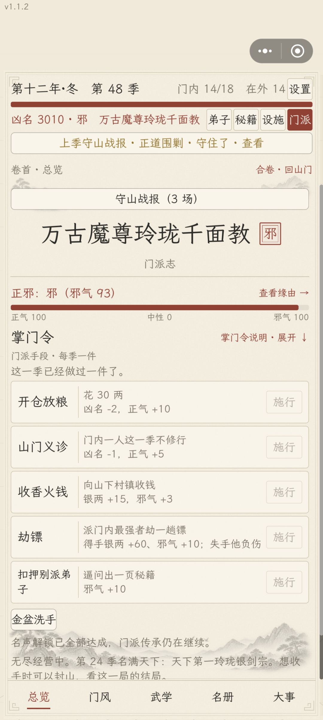 桀桀桀成为大魔头 2