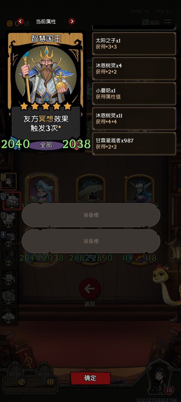 全阵营可以触发甘露的成长截图