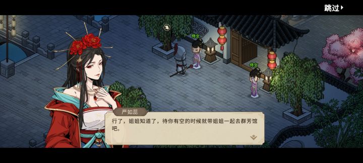 严姐姐真是个怨妇截图