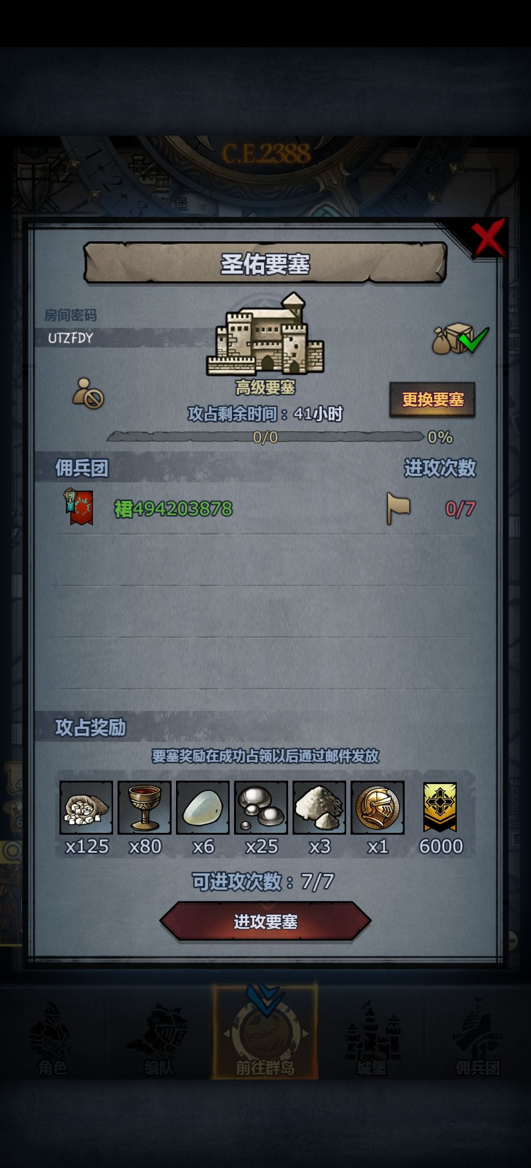 周车互助 2