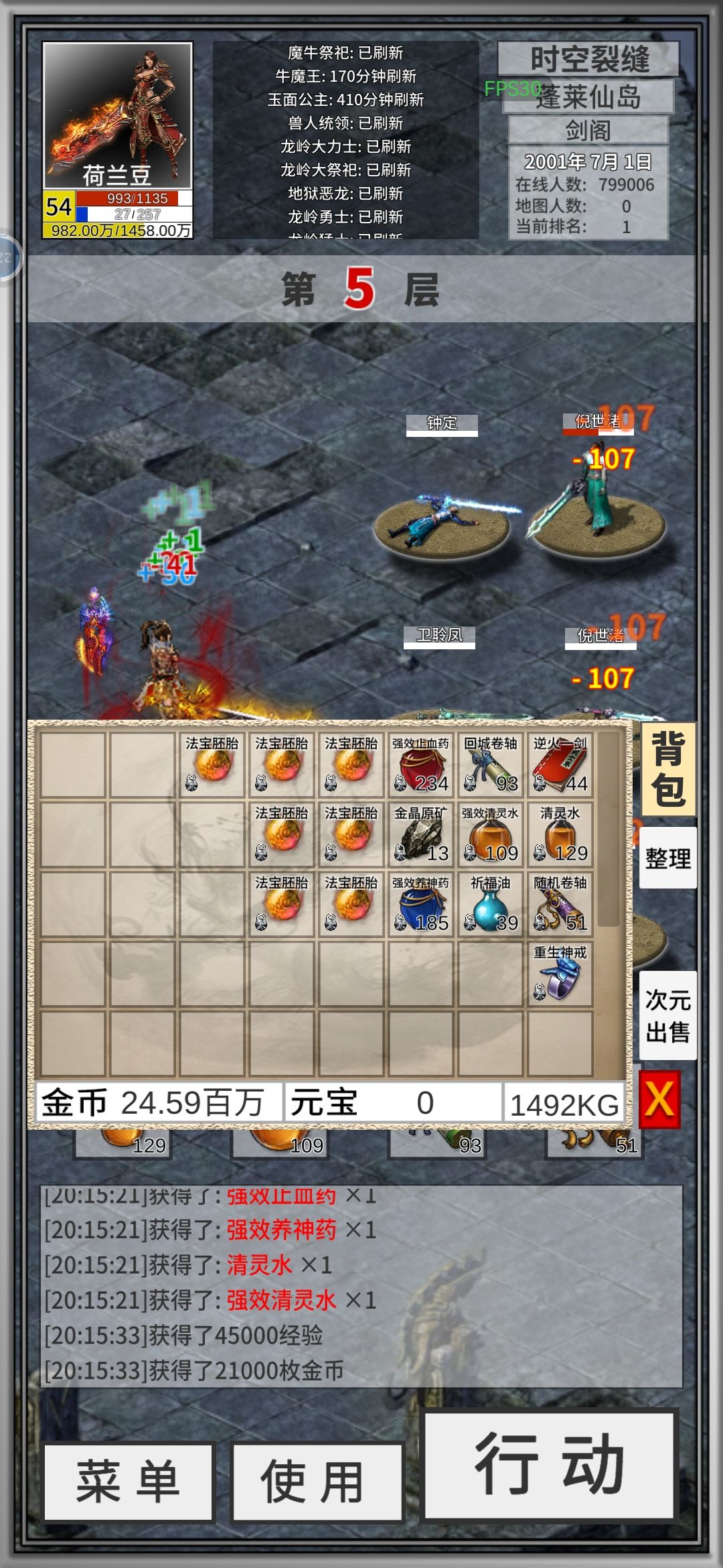 盖楼盖楼看看9胚子出几个弑神 2