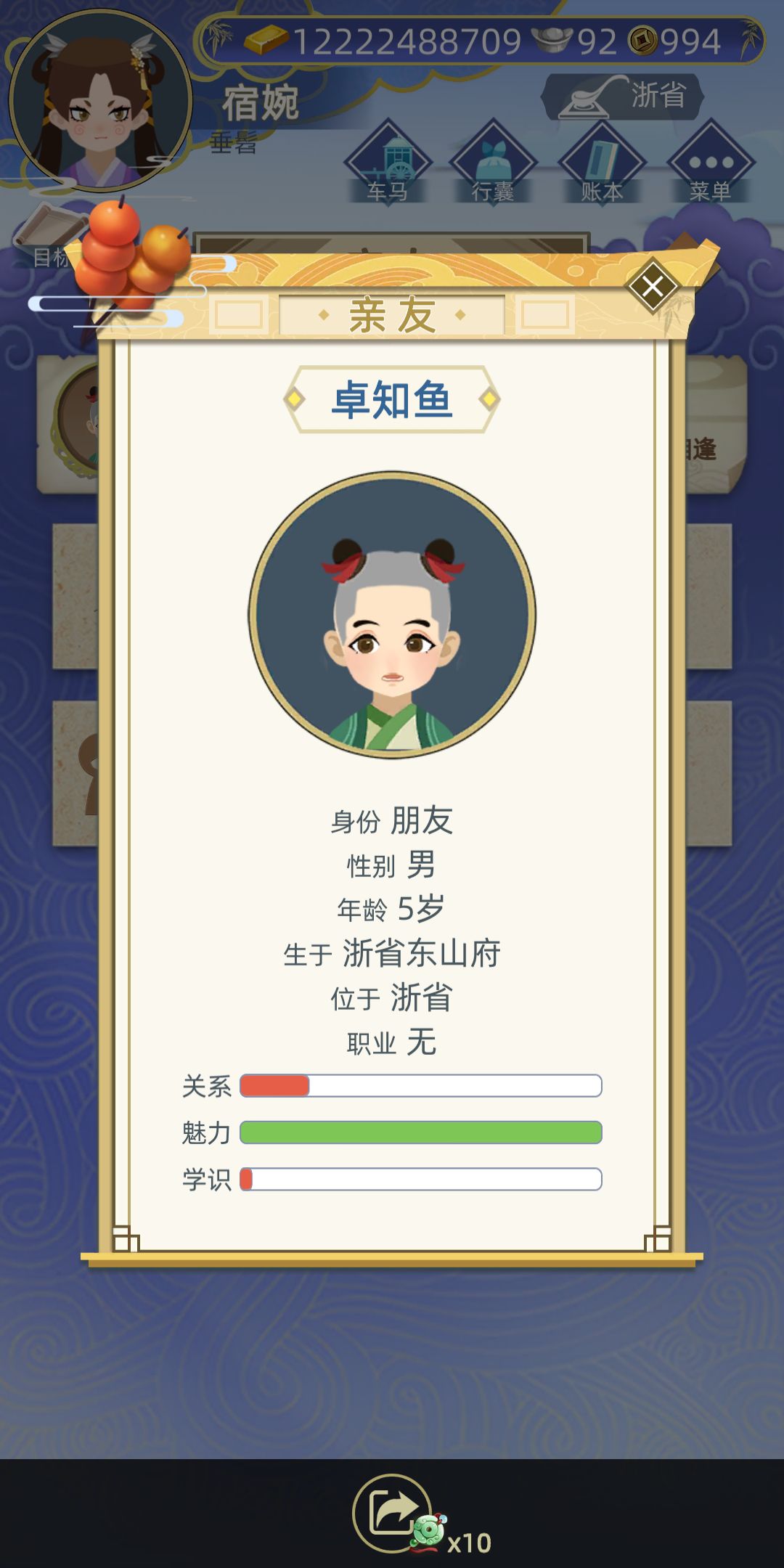 女道士恋爱模拟 1