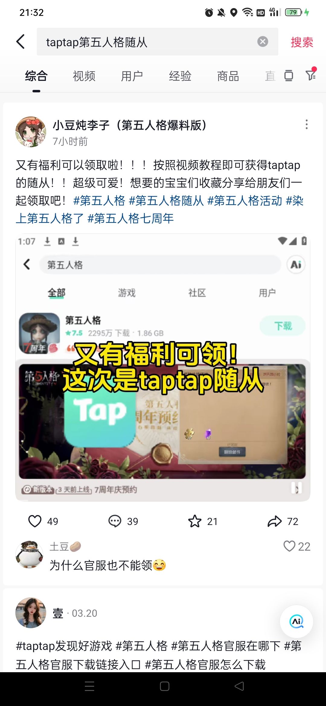 没有礼包码怎么办 2