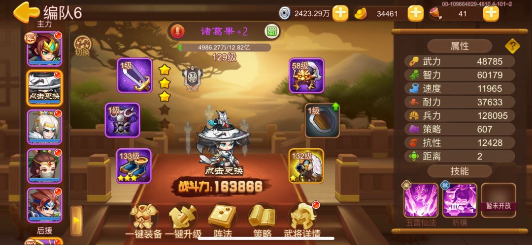 精英塔毕业 3