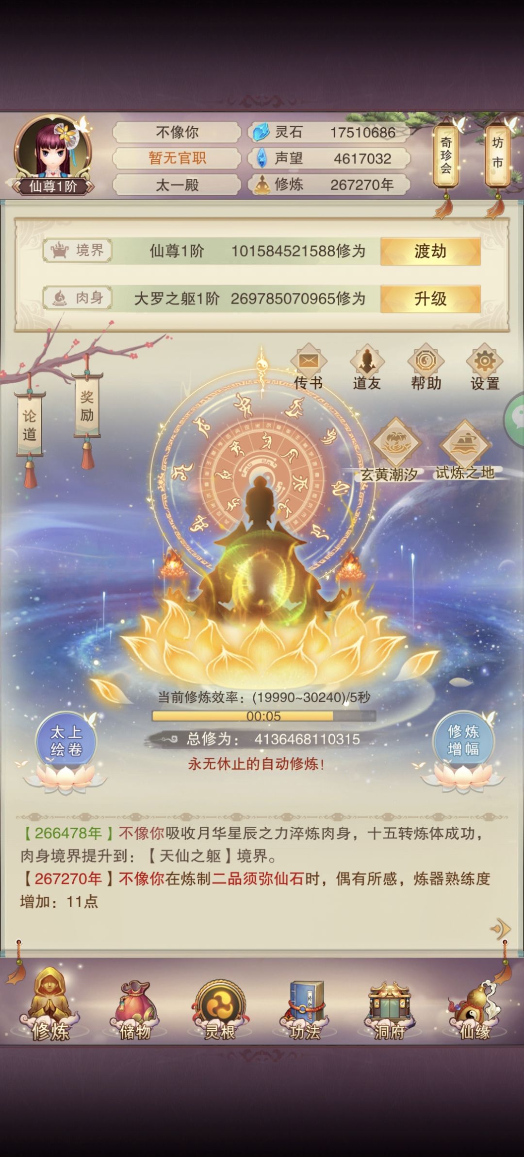 养老的老古董 1