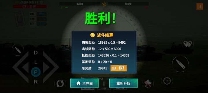 绷不住了，6个ai打不穿装甲截图