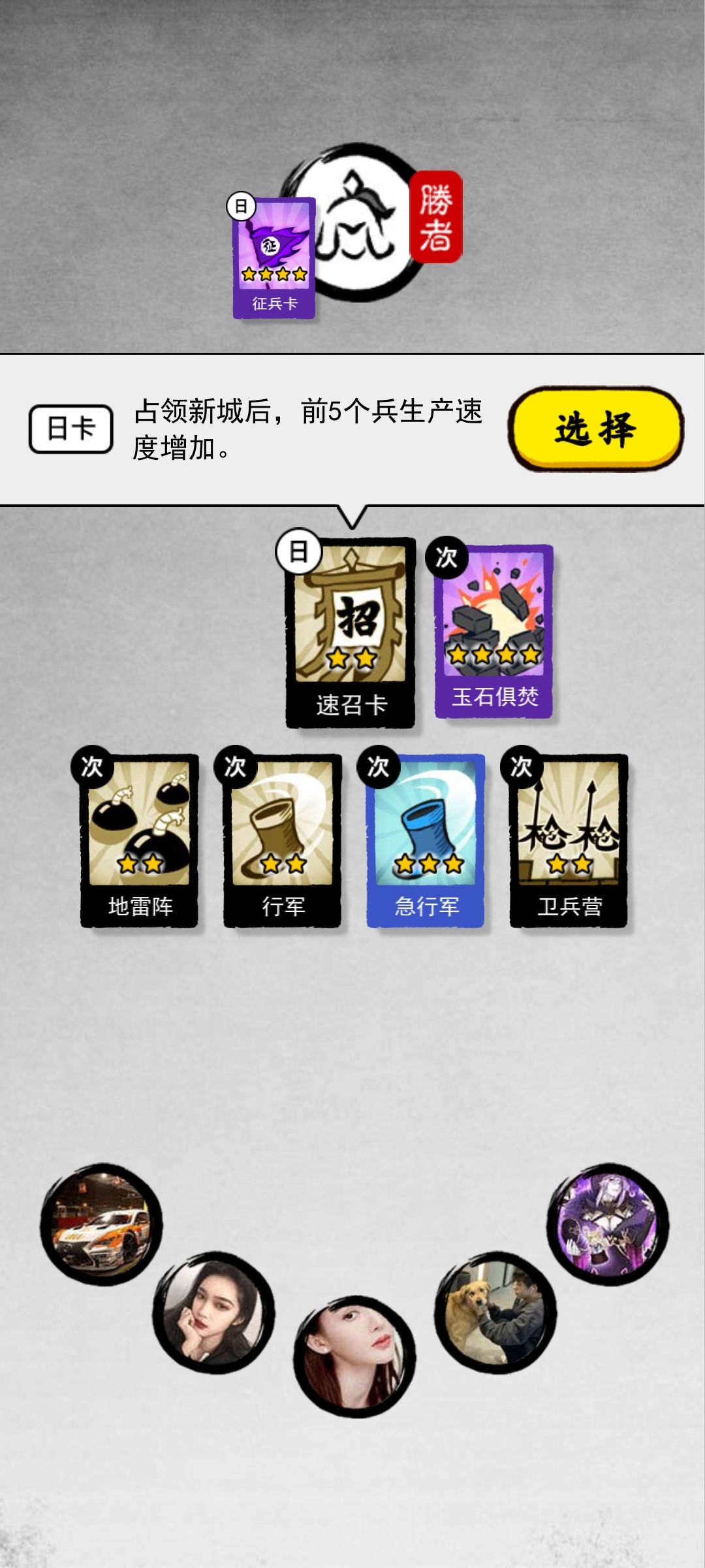 选卡技巧 2