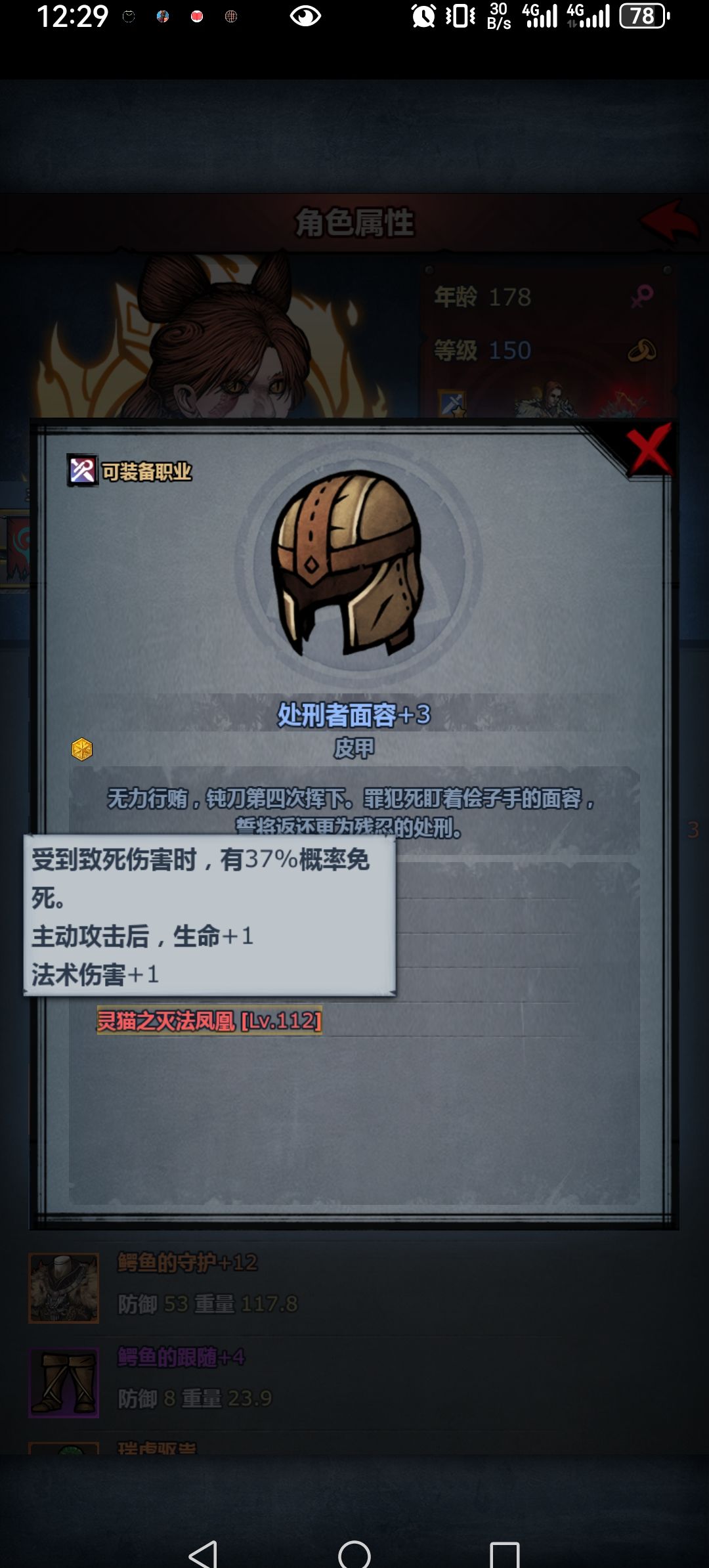 分享一个符文小技巧 1