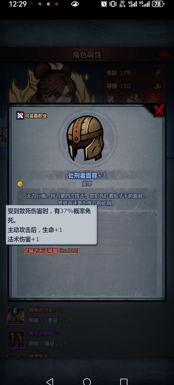 分享一个符文小技巧截图