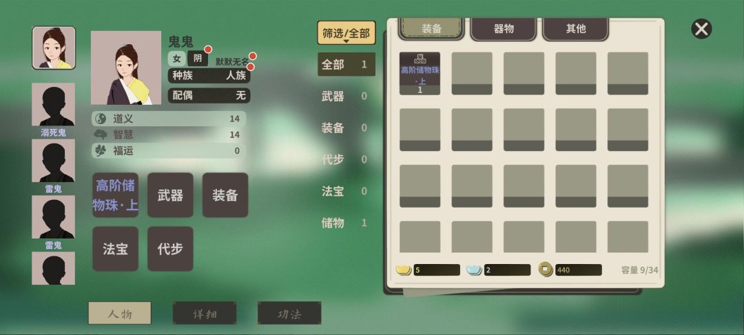 御鬼增加修为bug 2
