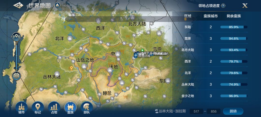 开荒第四天!各州已经陆续进军蛮族领域! 1