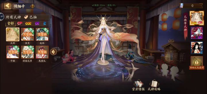 求推荐带天照和哪个截图