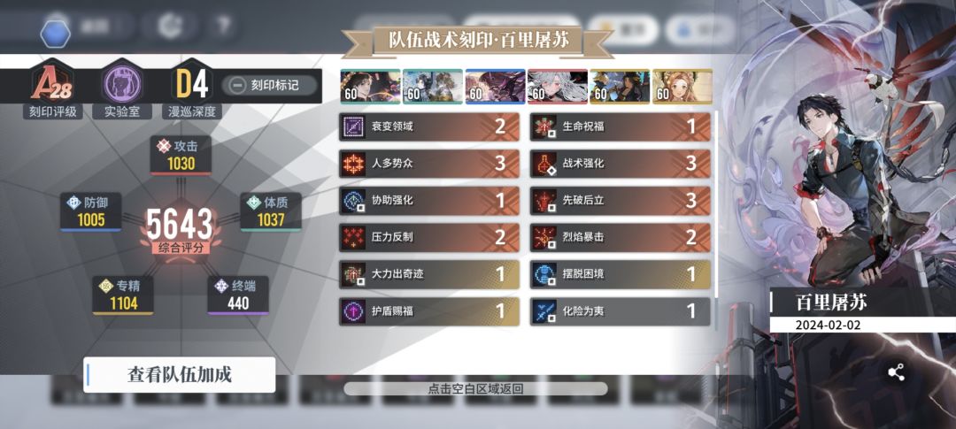 为啥四维都一千了反而刻印等级低 1