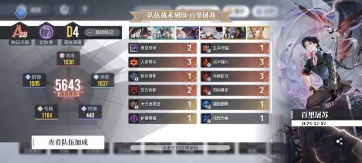 为啥四维都一千了反而刻印等级低截图