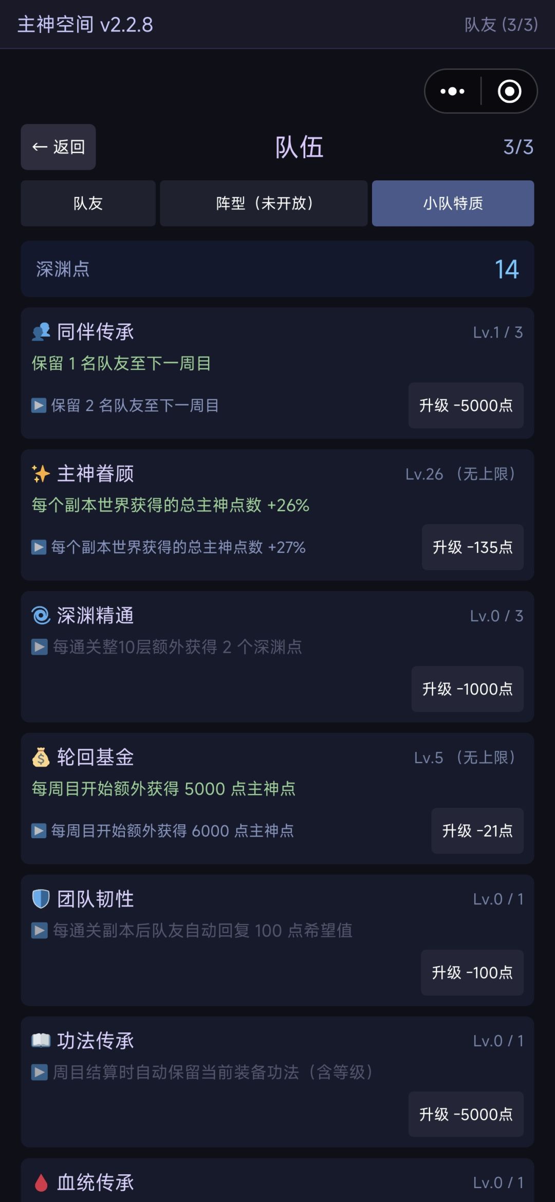 七阶普通结局112万 2