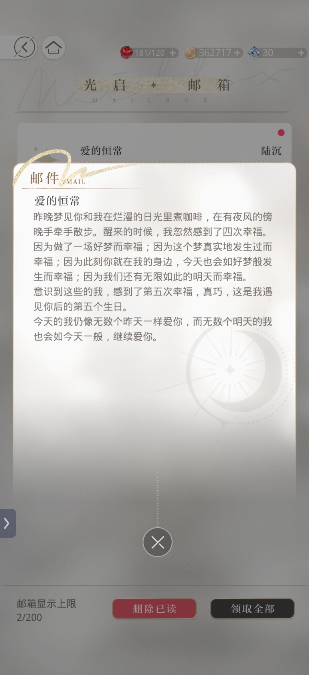 陆沉生日快乐 2