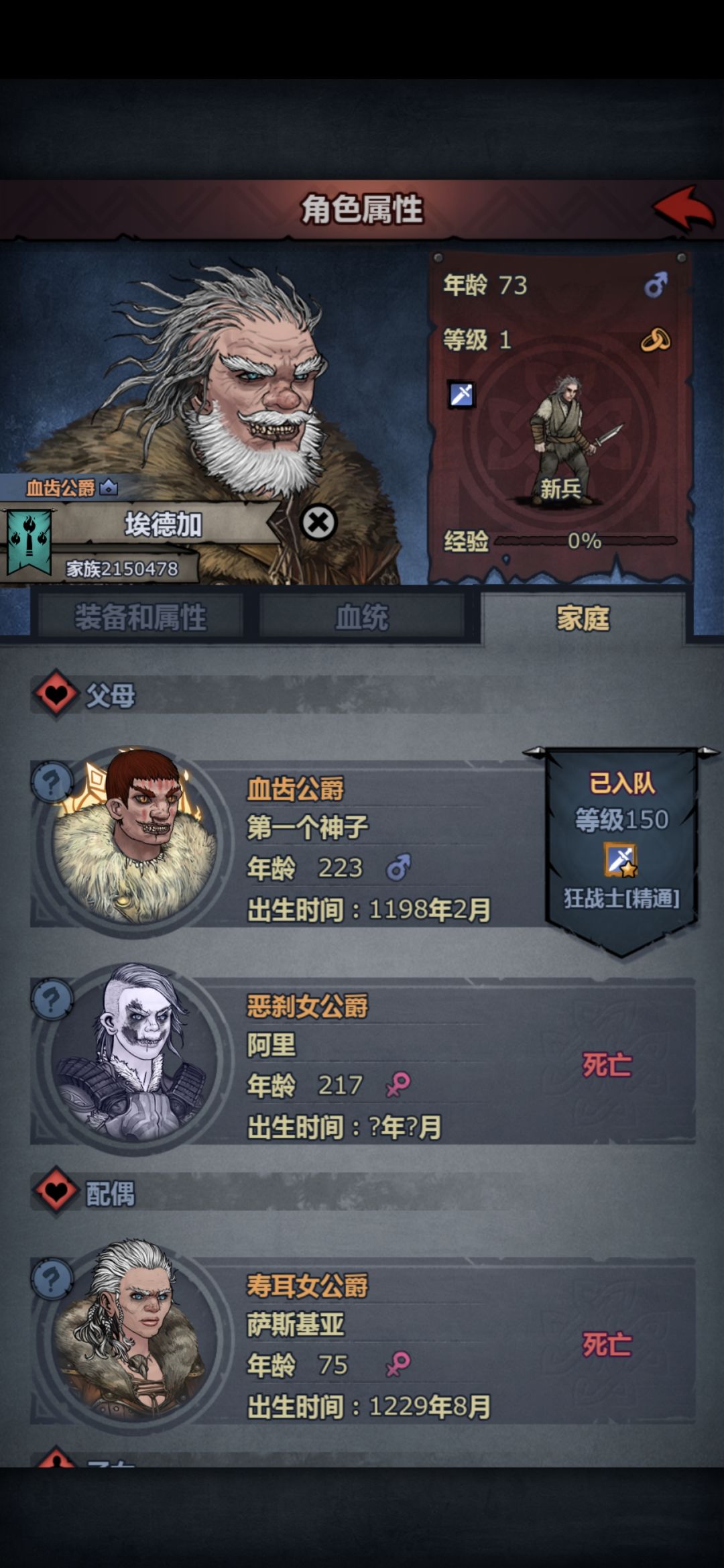 求助,怎么踢出一个家族位置 5