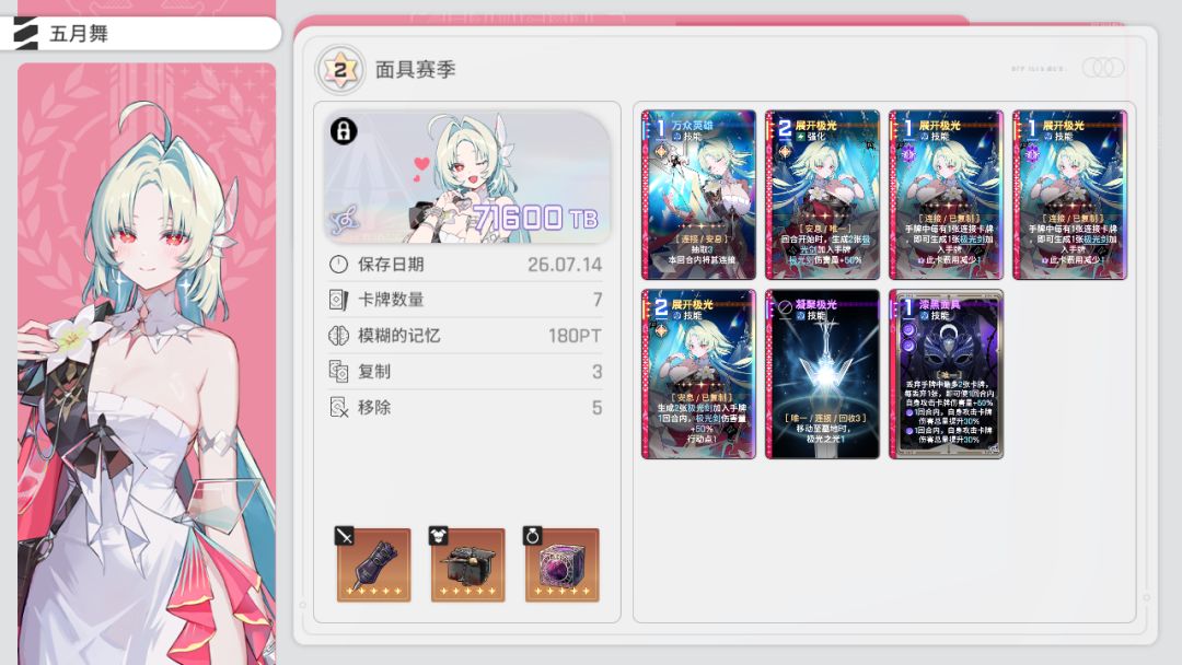 无伤通关150层，数值美(一拖二） 4