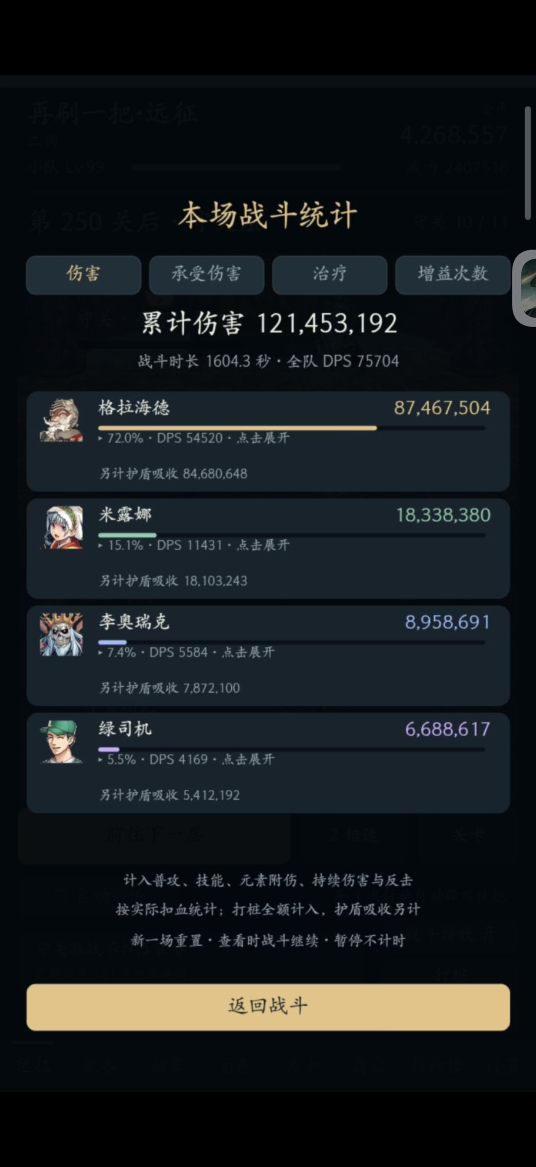 格拉海德太权威了 2