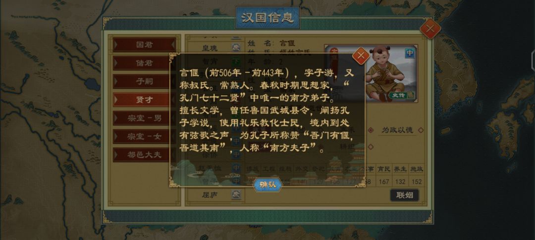 当我得到一个孔子,等于得到了七十二闲 4