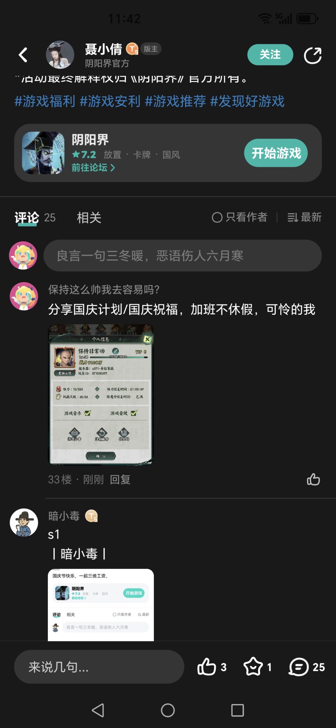 分享国庆计划 1
