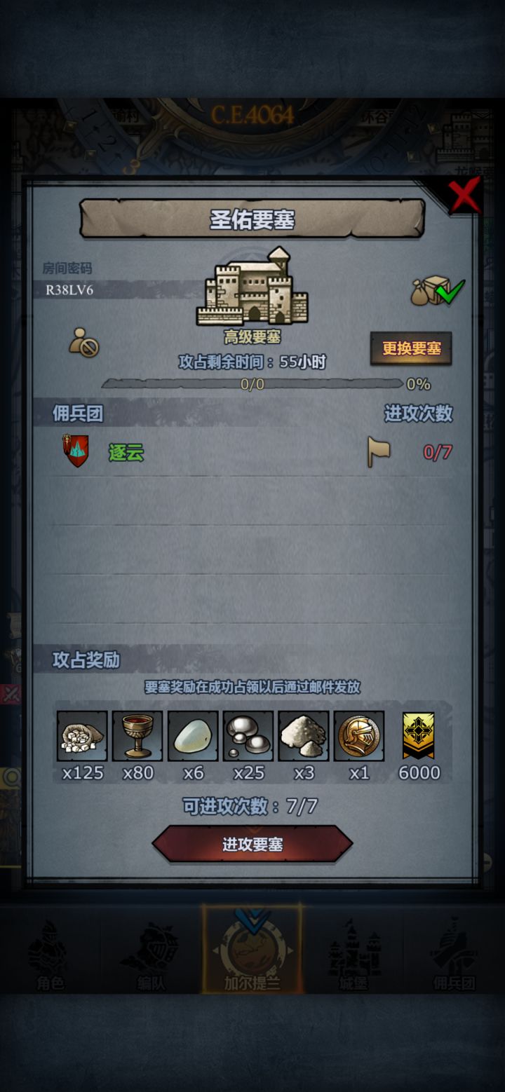 周车截图