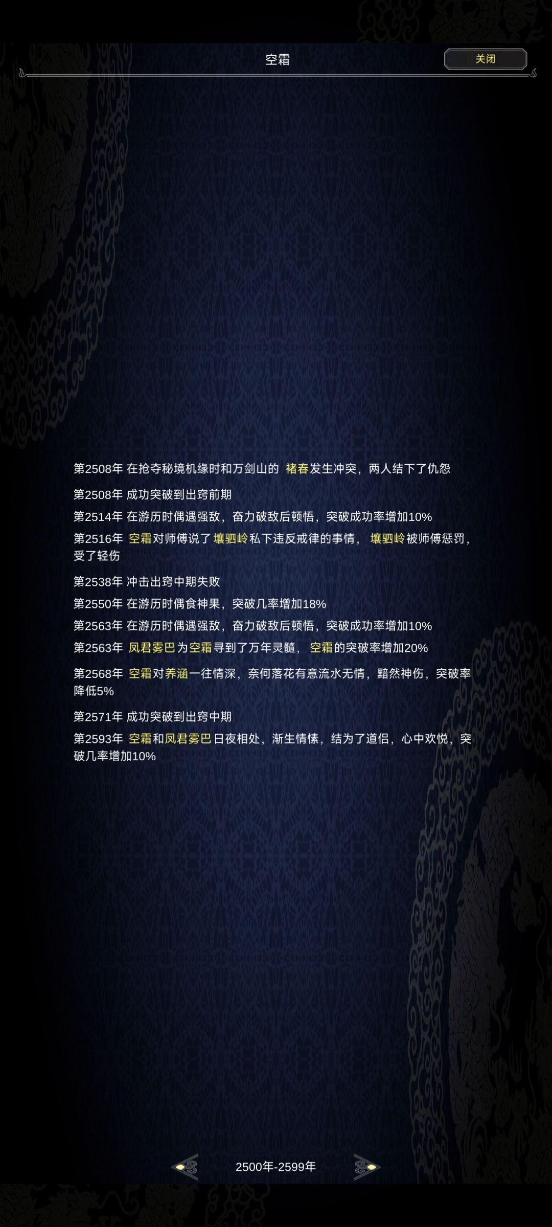 从蛋开始养成貌美凤凰老公 2