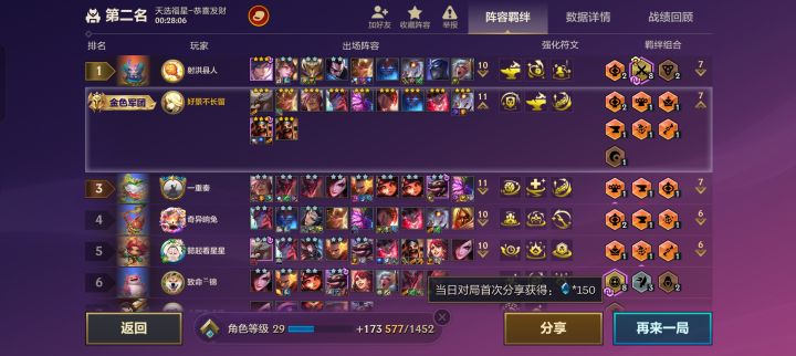 爽了一下哈哈哈[表情_大笑]截图