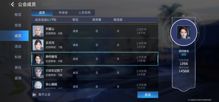 哪位大佬告诉我下我管理员权限为啥没踢人选项啊截图