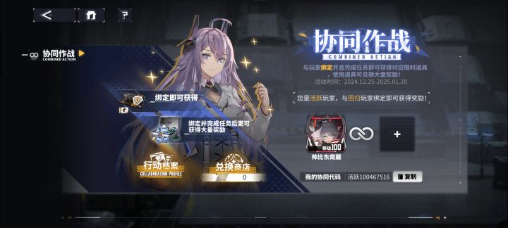 回归玩家有奖励哦 60029_100467516截图