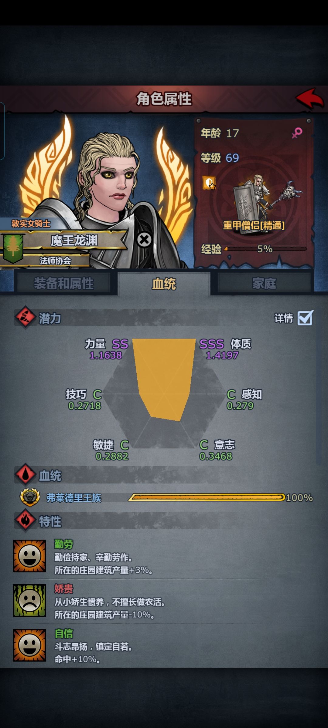 牛头神子辅助 3