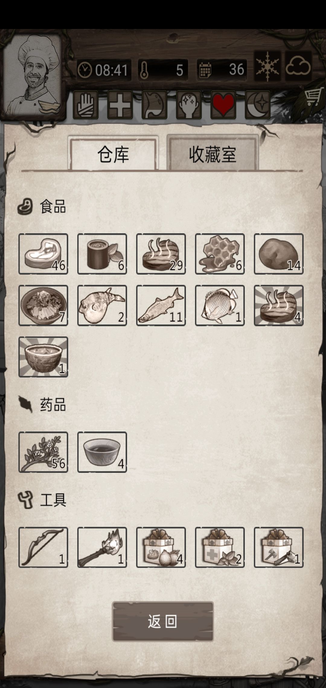 新人求助,这些够过冬了吗? 1