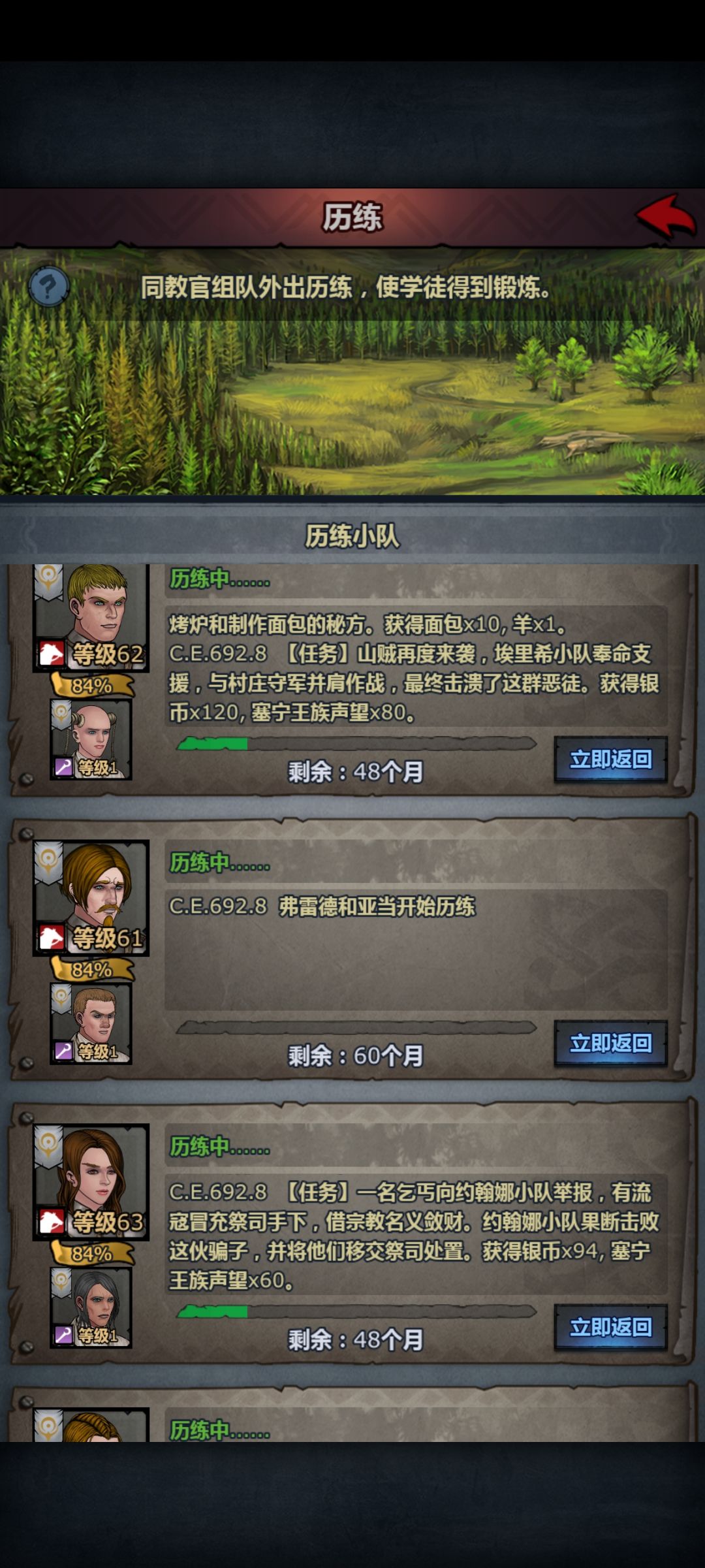 终于弄好了历练大队截图