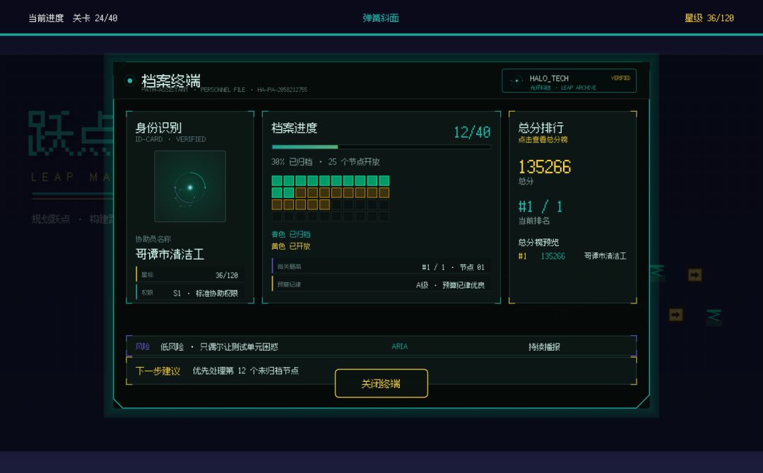 新游上新《跃点矩阵》欢迎进入光环科技 2