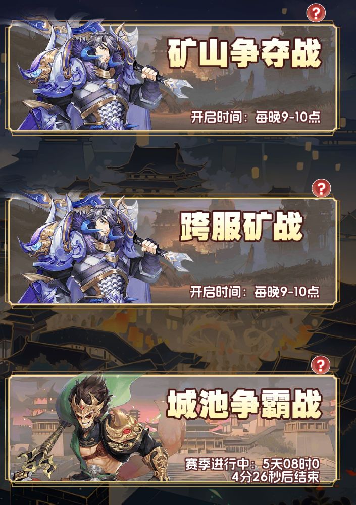 【联盟矿战】介绍截图