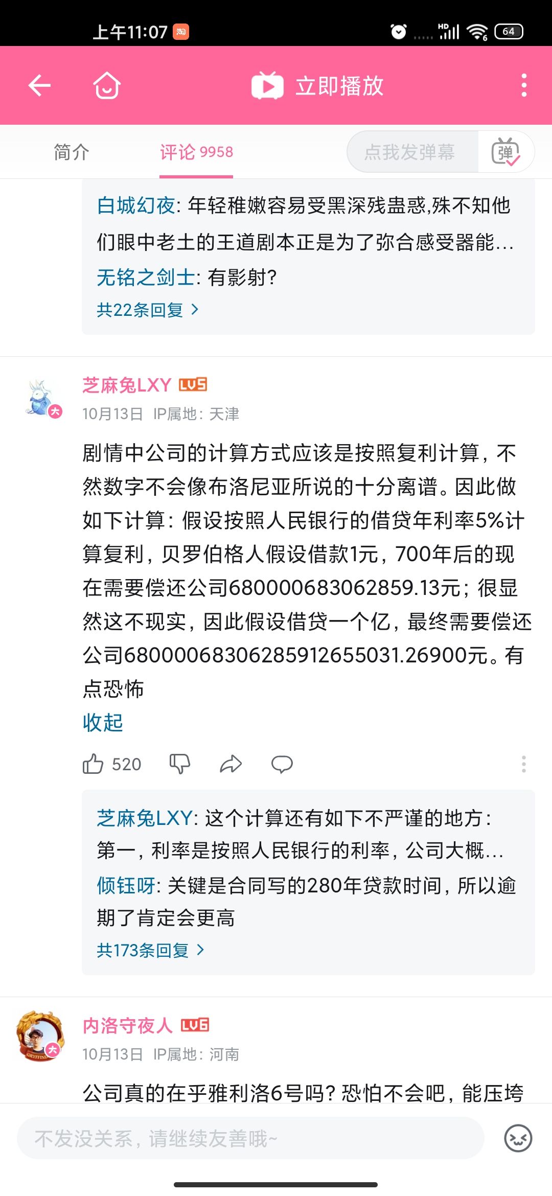 关于这次欠债还钱的讨论。 1