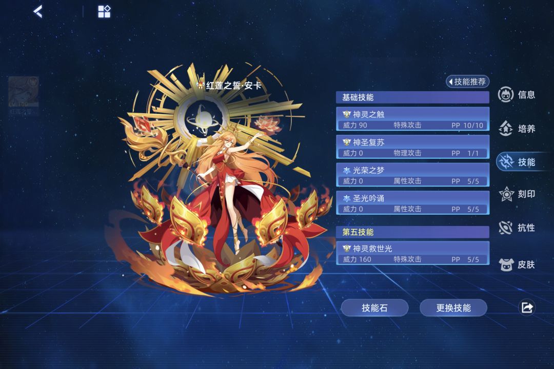 安卡是谱尼的私生女, 有图有真相 2