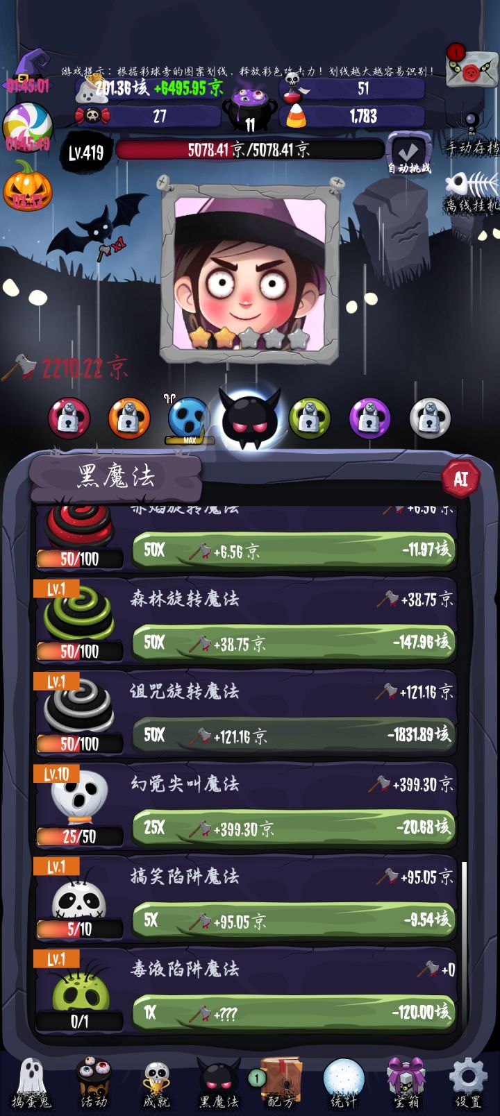 新人也能很愉快的玩耍截图