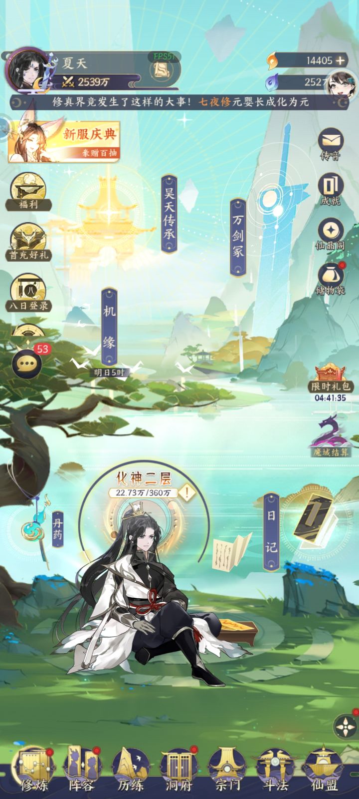 零氪第六天截图
