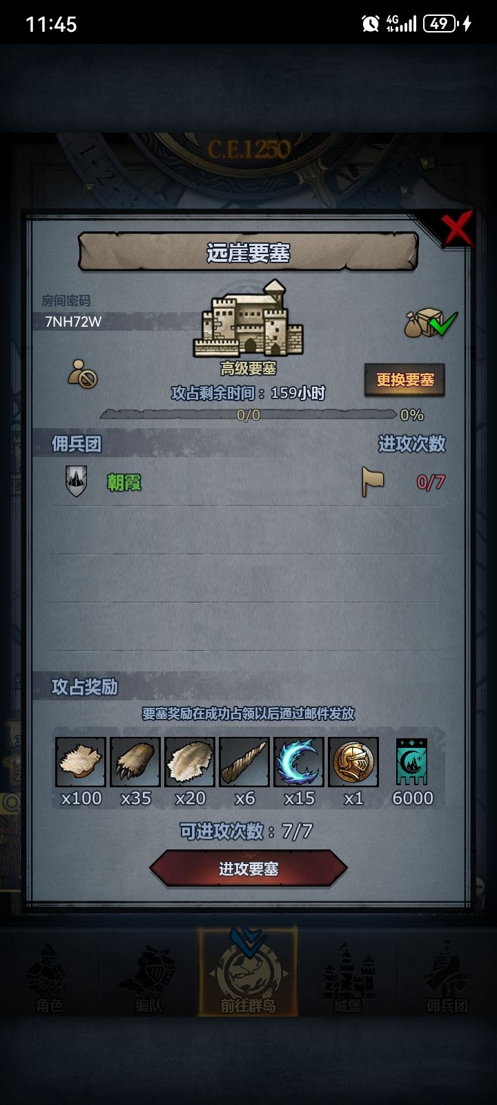 周车,圣佑远崖 2
