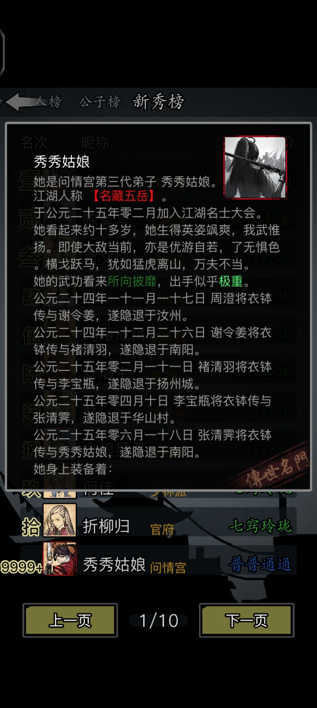 五转咯 1