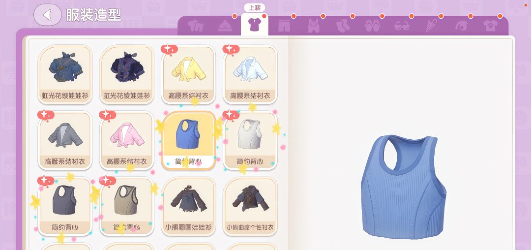 时装店新出的[免费]背心真的好好看超百搭! 2