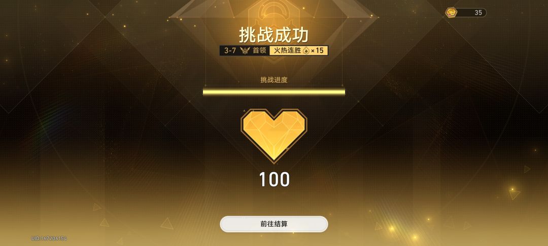 A840达成 3
