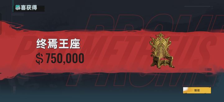 第三把就出了截图
