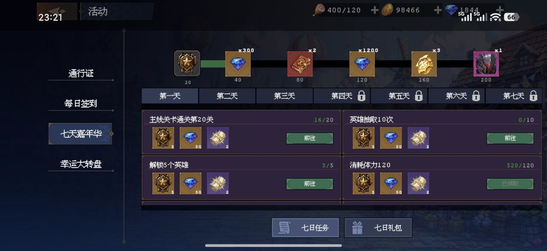 😂😂😂难怪凉了 3